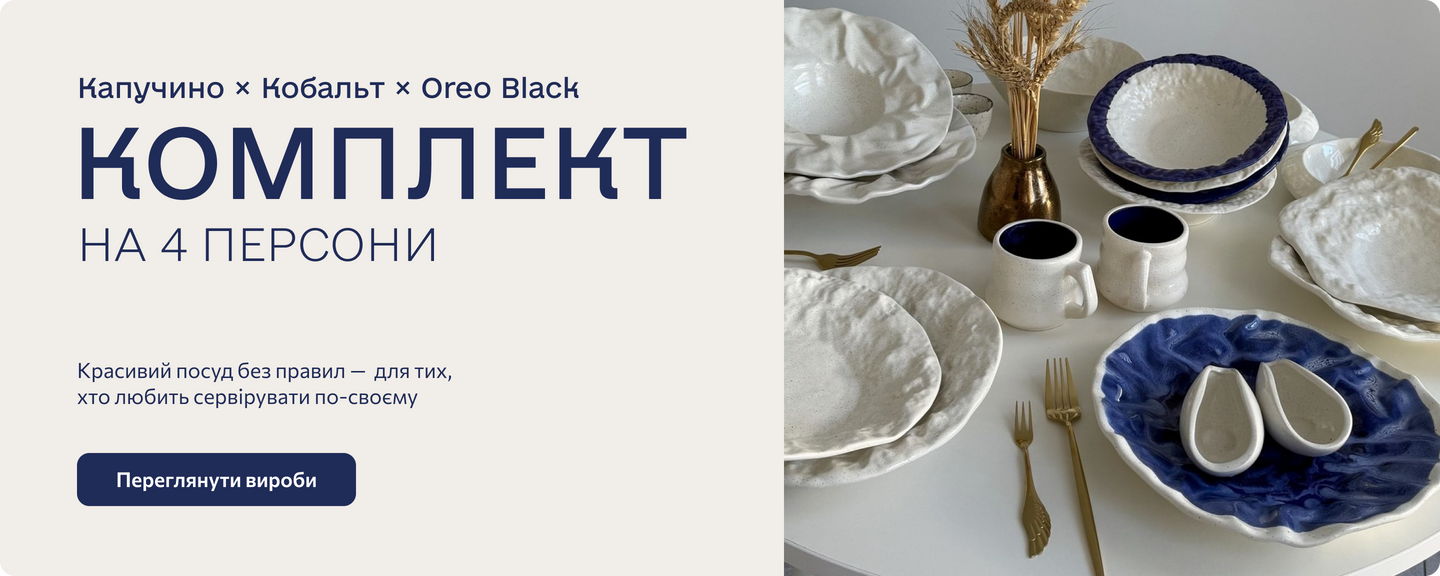Комплект Микс 39 Капучино, Капучино Кобальт, Oreo Black